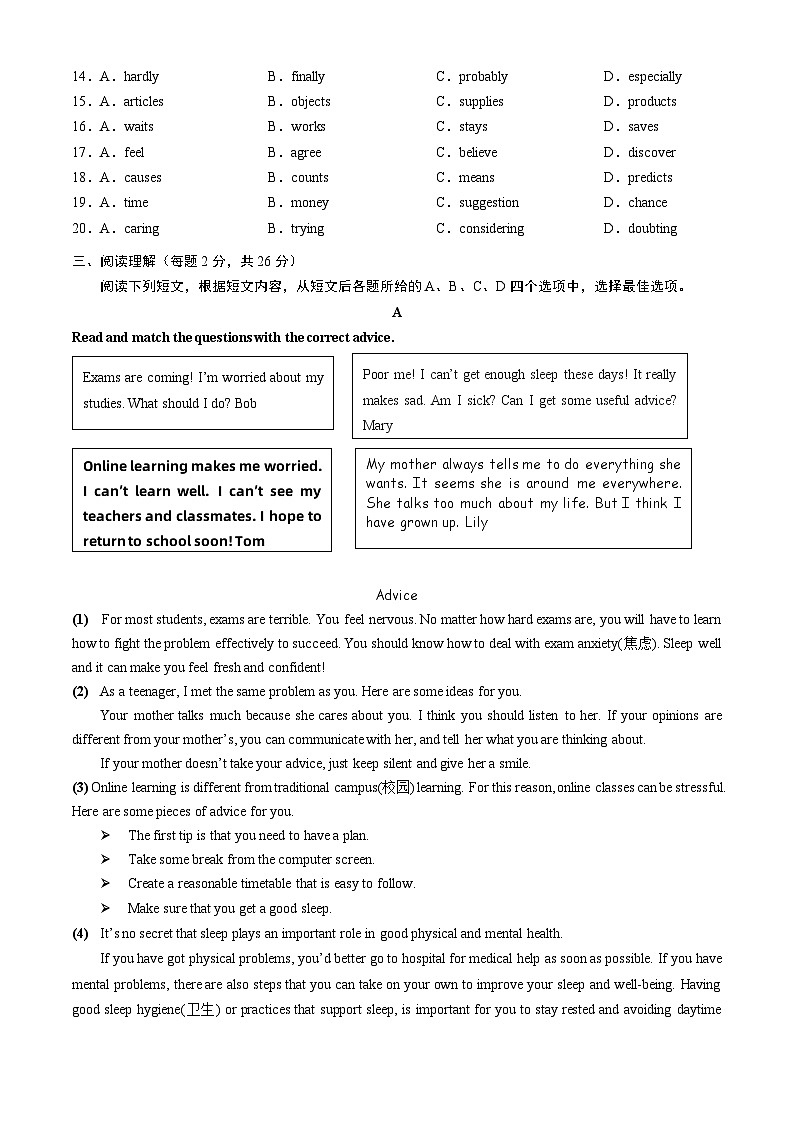 2023北京门头沟初三（上）期末英语第3页