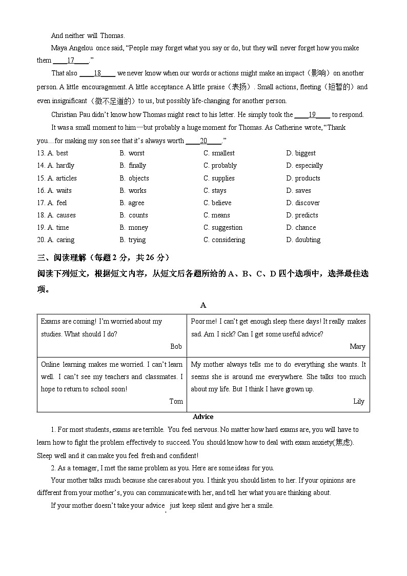 2023北京门头沟初三（上）期末英语（教师版） 试卷03