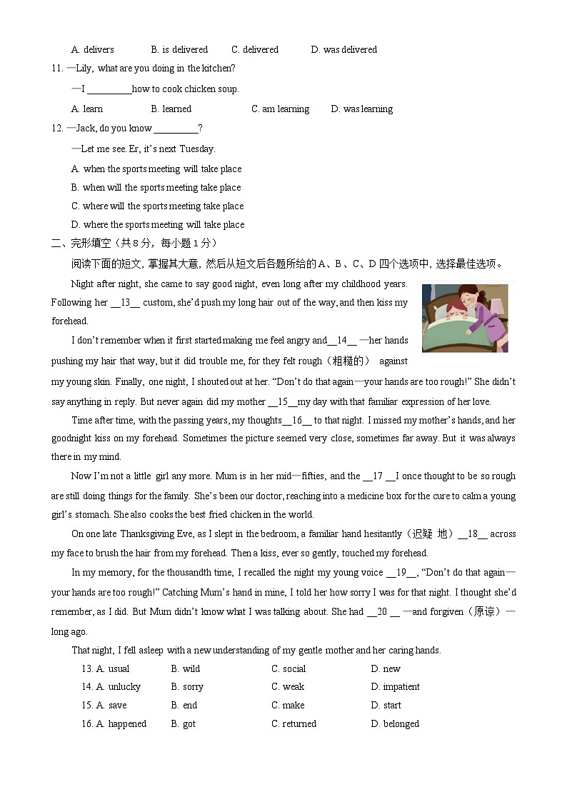 2023北京石景山初三（上）期末英语（教师版）第2页