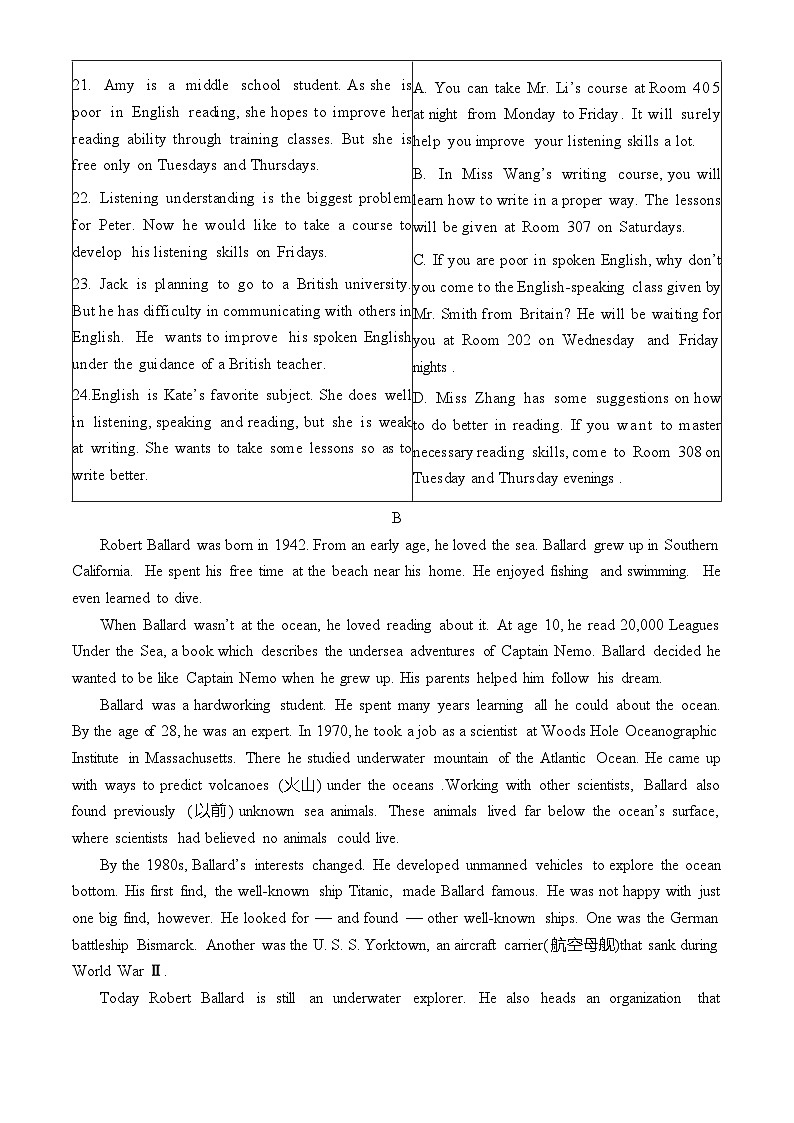 2023北京顺义初三（上）期末英语（教师版） 试卷03