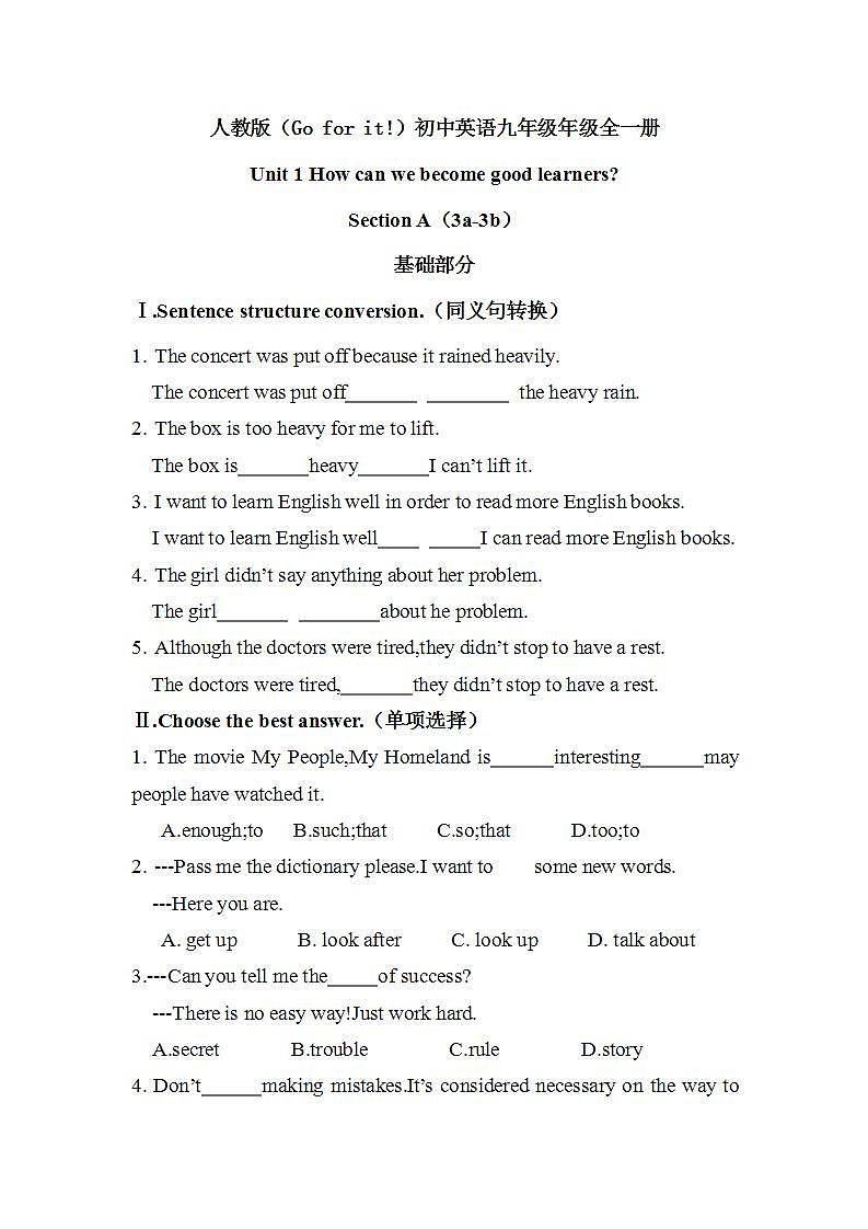 【核心素养目标】人教版初中英语九年级全册 Unit 1 How can we become good learners SectionA 3a—3b 课件+教案+同步分层练习（含反思和答案）01
