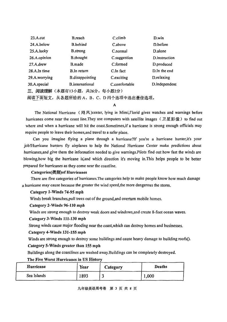 2023年浙江省湖州市吴兴区校联考中考三模英语试题第2页