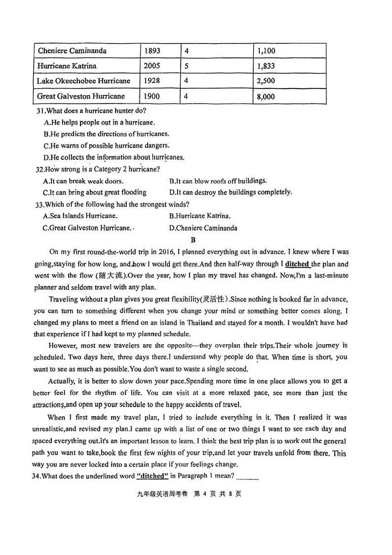 2023年浙江省湖州市吴兴区校联考中考三模英语试题第3页
