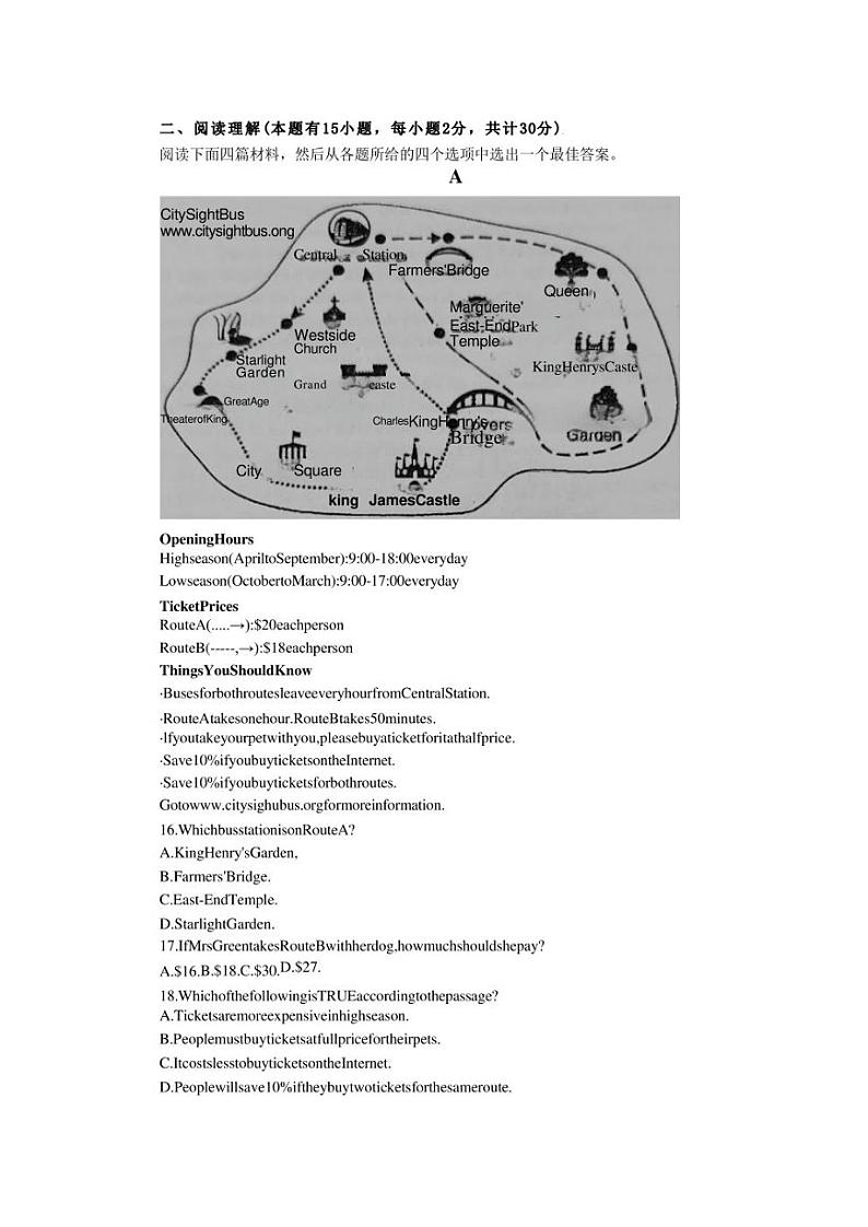 2023年浙江省舟山市定海区初中毕业生第二次质量监测三校联考二模英语试题第2页