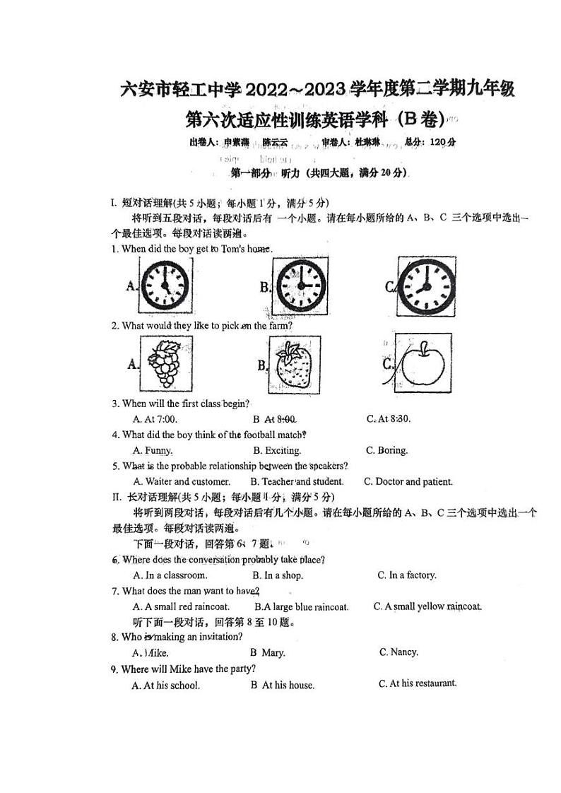 安徽省六安市轻工中学2022-2023学年下学期九年级第六次适应性训英语学科(B) 试卷01