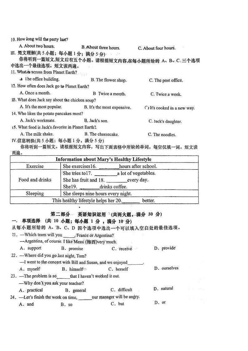 安徽省六安市轻工中学2022-2023学年下学期九年级第六次适应性训英语学科(B) 试卷02
