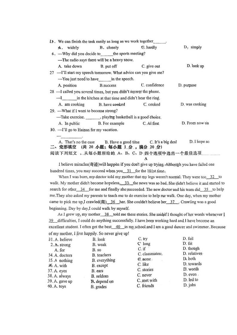 安徽省六安市轻工中学2022-2023学年下学期九年级第六次适应性训英语学科(B) 试卷03