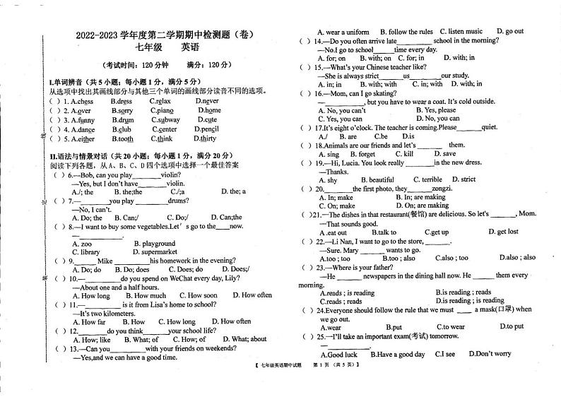 甘肃省庆阳市西峰区黄官寨实验学校2022-2023学年下学期七年级期中英语试卷01
