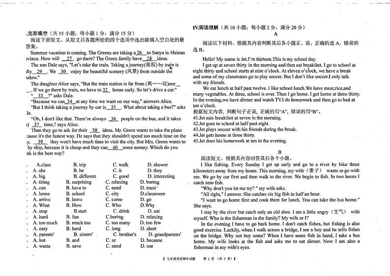 甘肃省庆阳市西峰区黄官寨实验学校2022-2023学年下学期七年级期中英语试卷02