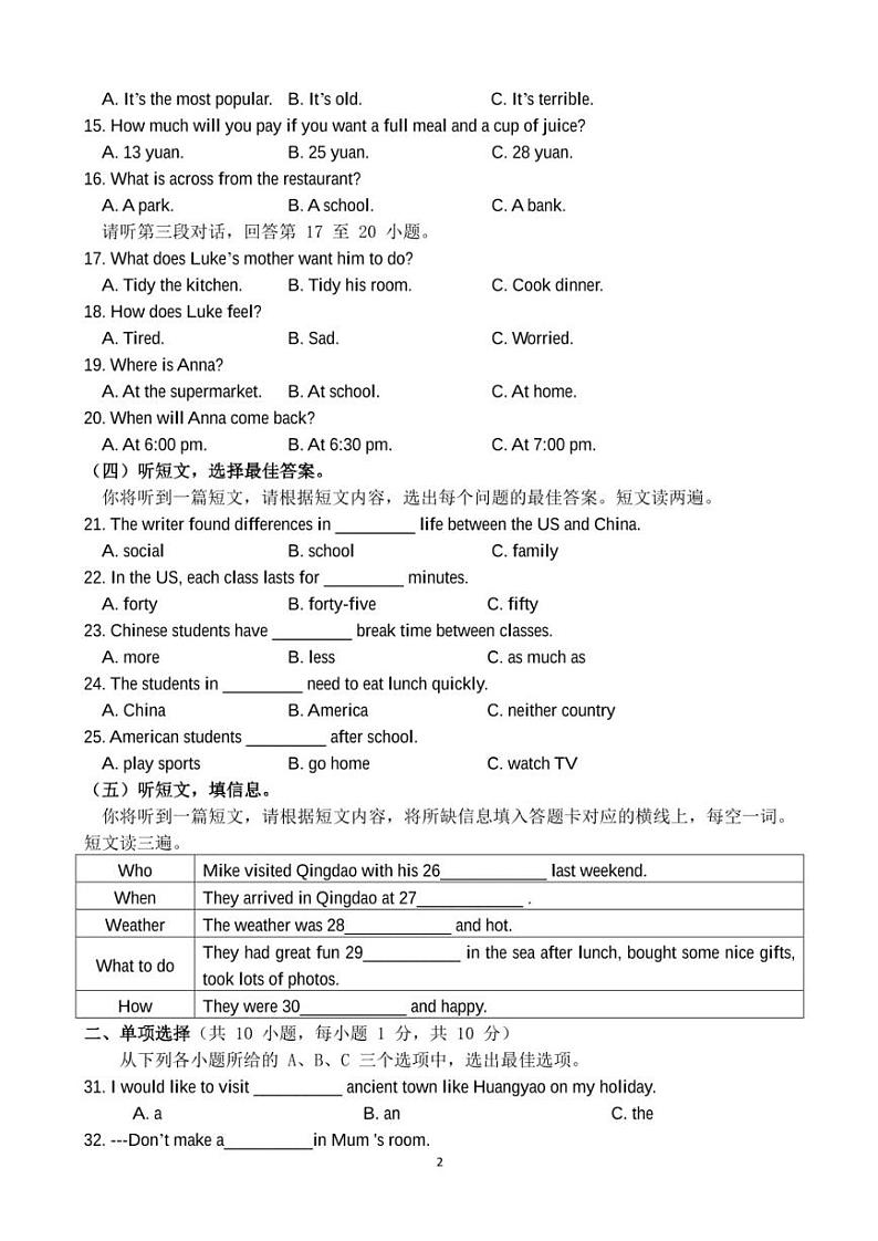 广西柳州市铁五中学2022-2023学年下学期八年级4月期中英语试题02