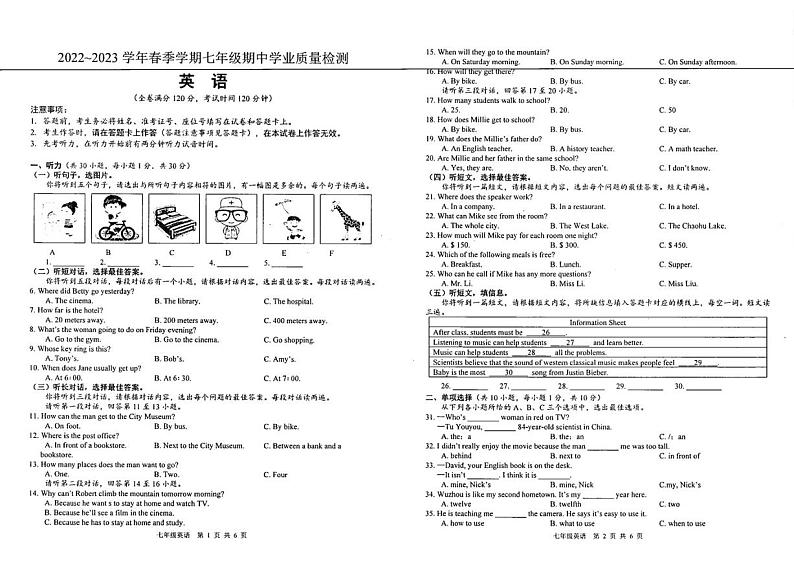 广西梧州市第十一中学2022-2023学年七年级下学期期中英语试题01
