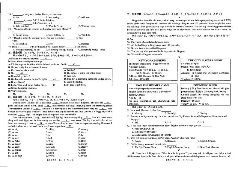 广西梧州市第十一中学2022-2023学年七年级下学期期中英语试题02