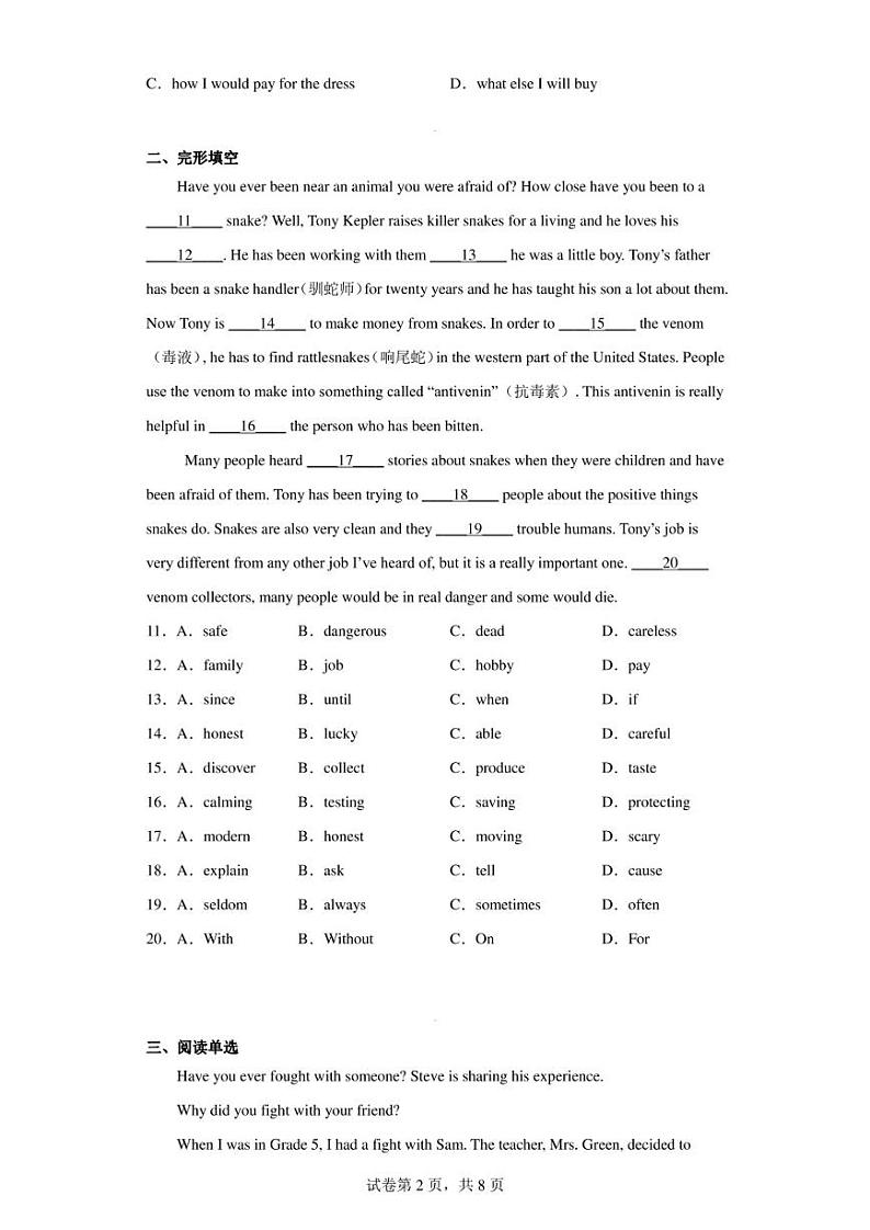 河北省邯郸市广平县2021-2022学年八年级下学期期末考试英语试题02