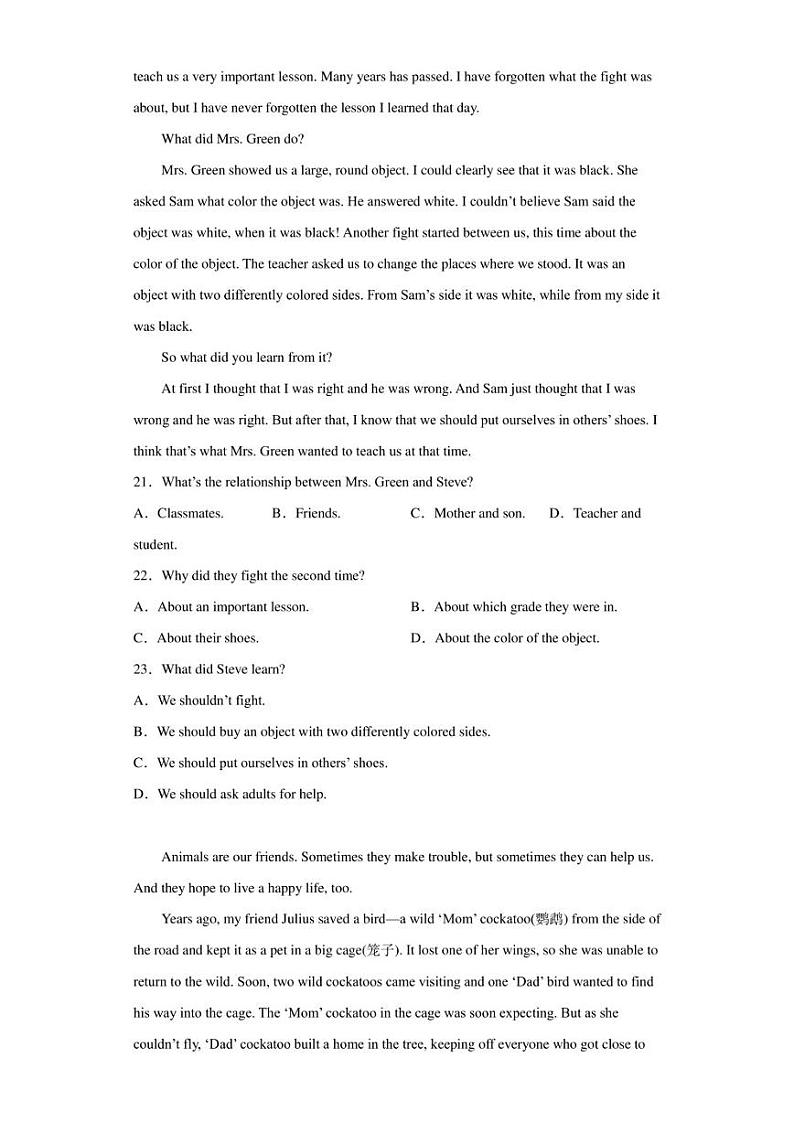 河北省邯郸市广平县2021-2022学年八年级下学期期末考试英语试题03