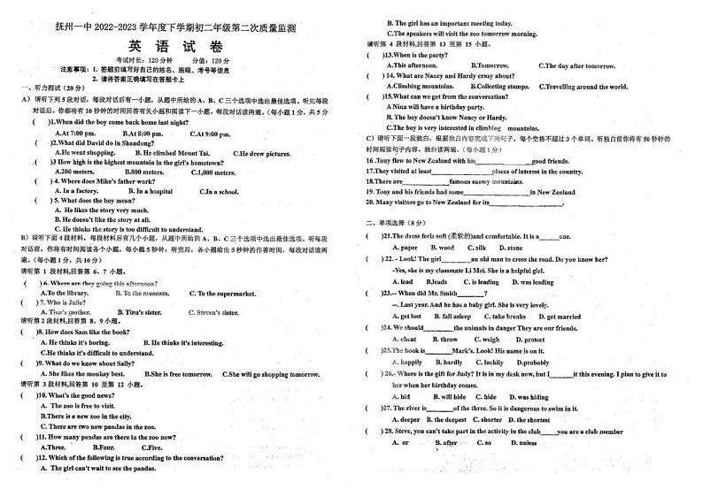 江西省抚州市第一中学2022-2023学年八年级下学期5月月考英语试题第1页