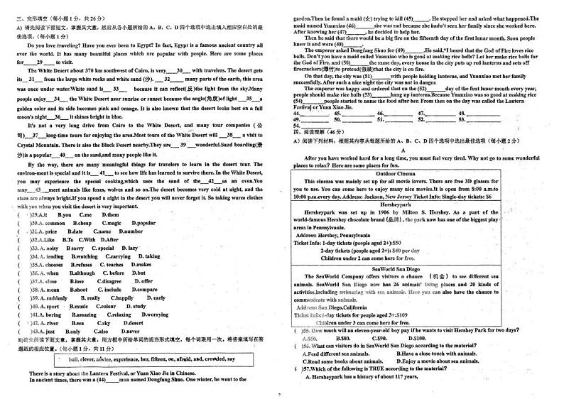 江西省抚州市第一中学2022-2023学年八年级下学期5月月考英语试题第2页