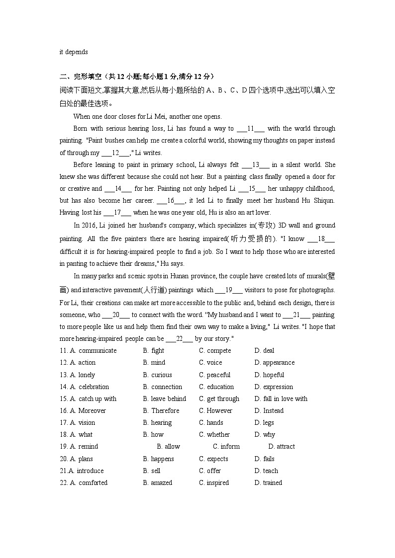 2023年江苏省常州市正衡中学九年级英语学习情况调查（二模）+ 试卷02