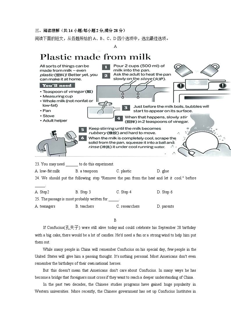 2023年江苏省常州市正衡中学九年级英语学习情况调查（二模）+ 试卷03