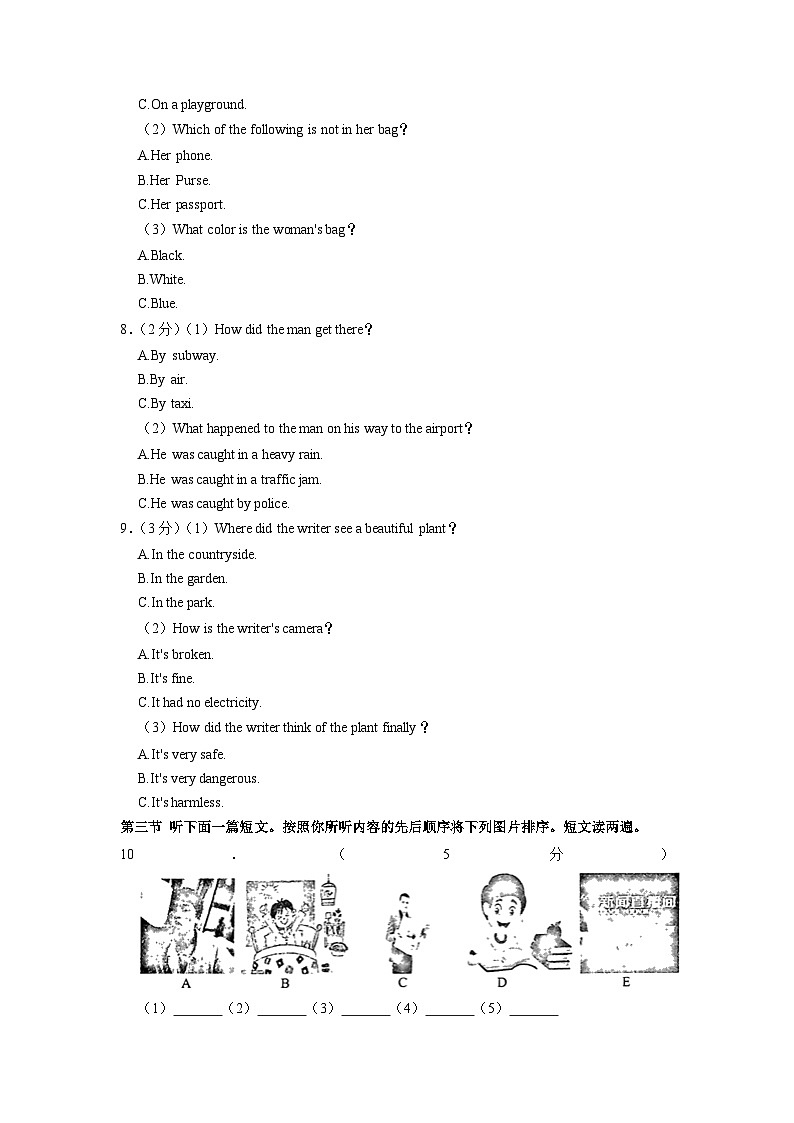 2023年河南省南阳市镇平县六校联考中考英语二模试卷02
