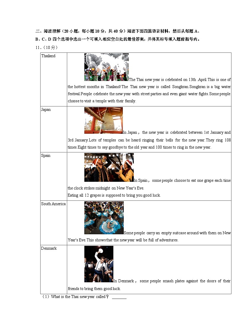 2023年河南省南阳市镇平县六校联考中考英语二模试卷03