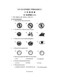 江苏省南通如皋外国语学校2022-2023学年八年级下学期第二次月考英语试卷