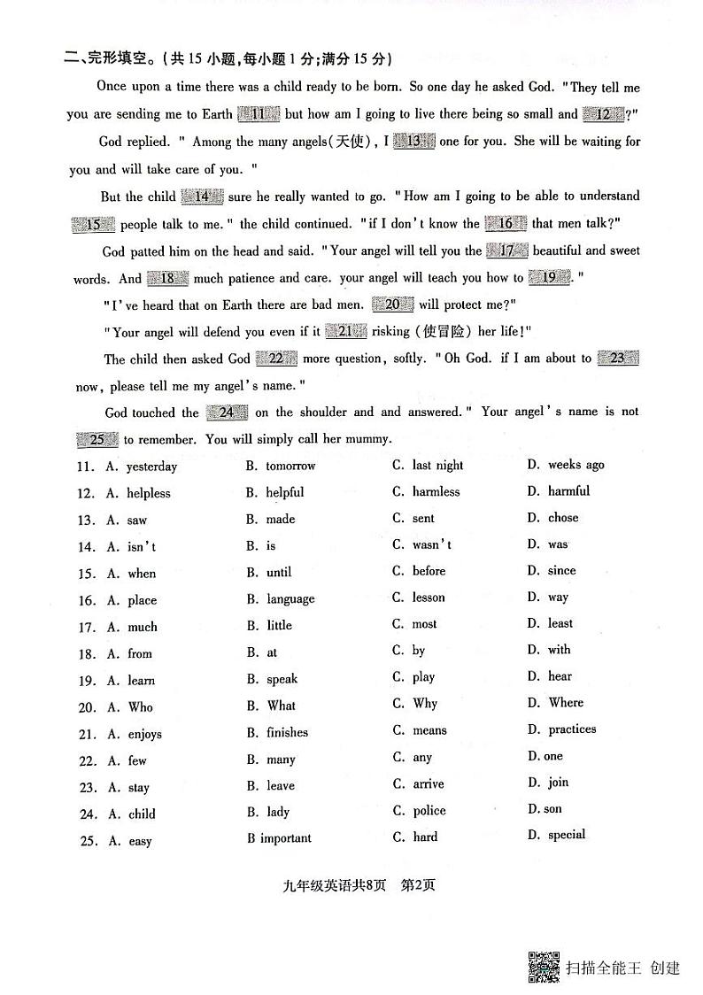 2023年辽宁省沈阳市浑南区初中九年级三模英语试卷第2页
