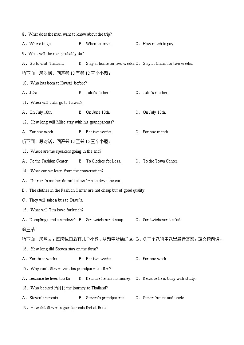 英语（全国通用）2023年中考考前最后一卷（考试版）A4第2页