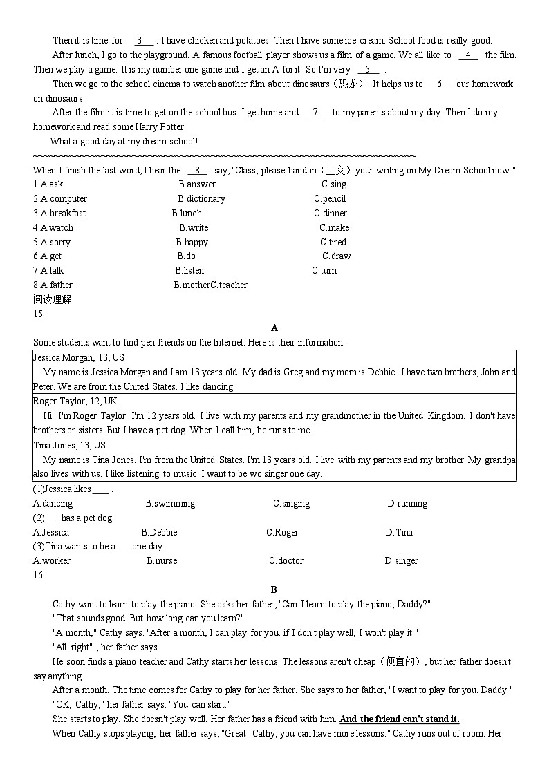 2018北京市丰台区初一（上）期末英语含答案第2页