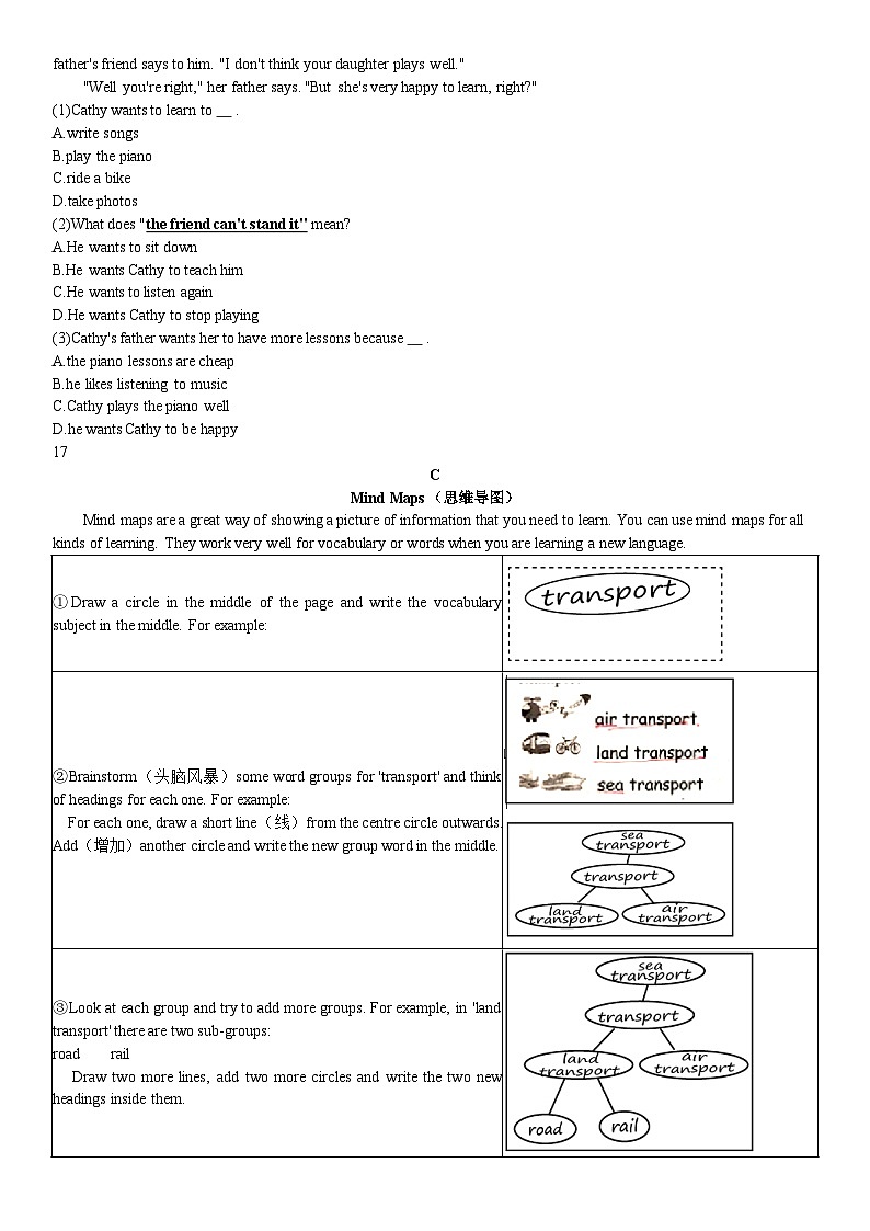 2018北京市丰台区初一（上）期末英语含答案第3页