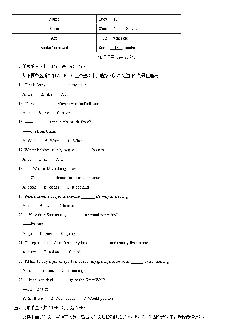 2018北京市西城区初一（上）期末英语含答案 试卷02