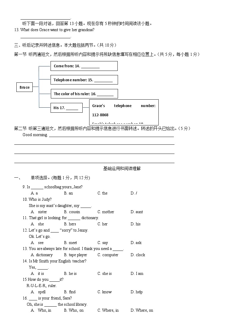 2018北京理工附中分校初一（上）期中英语含答案第2页
