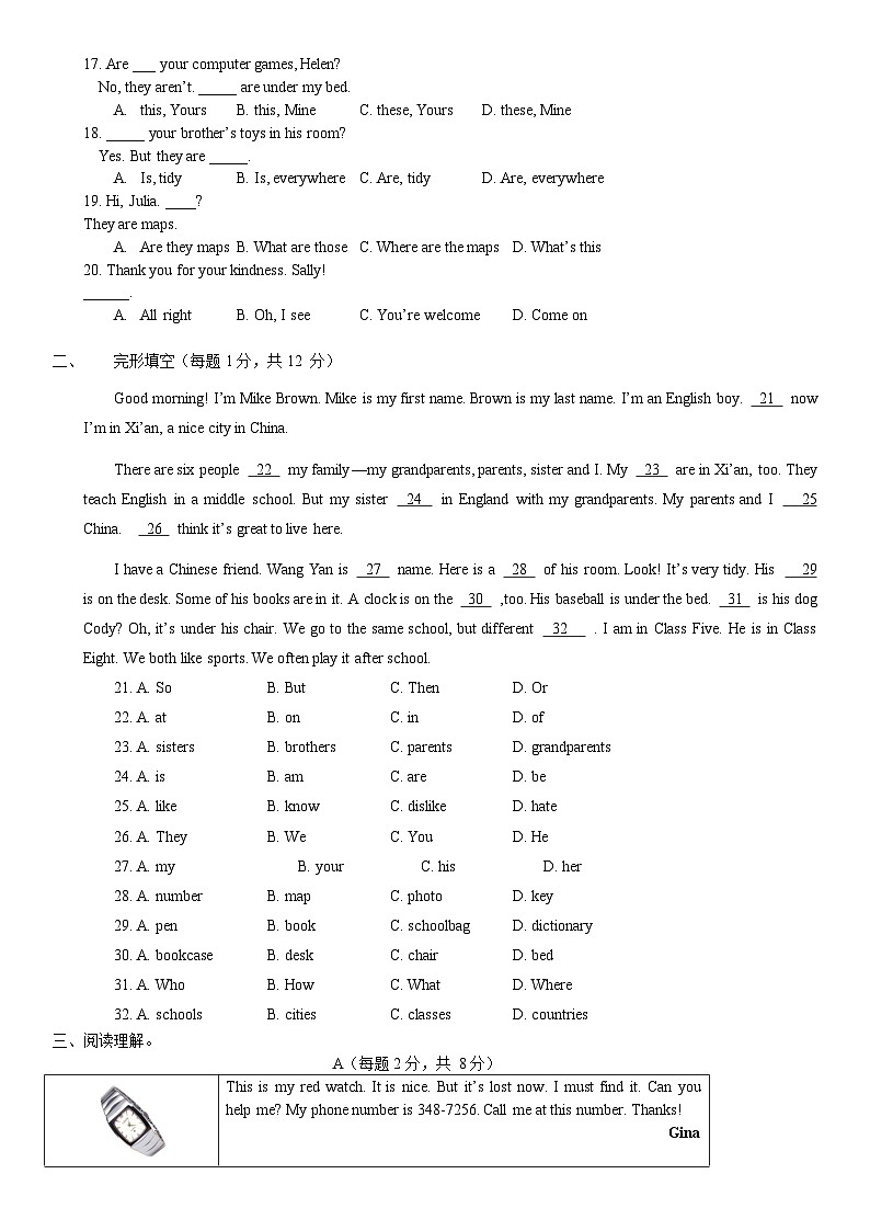 2018北京理工附中分校初一（上）期中英语含答案第3页