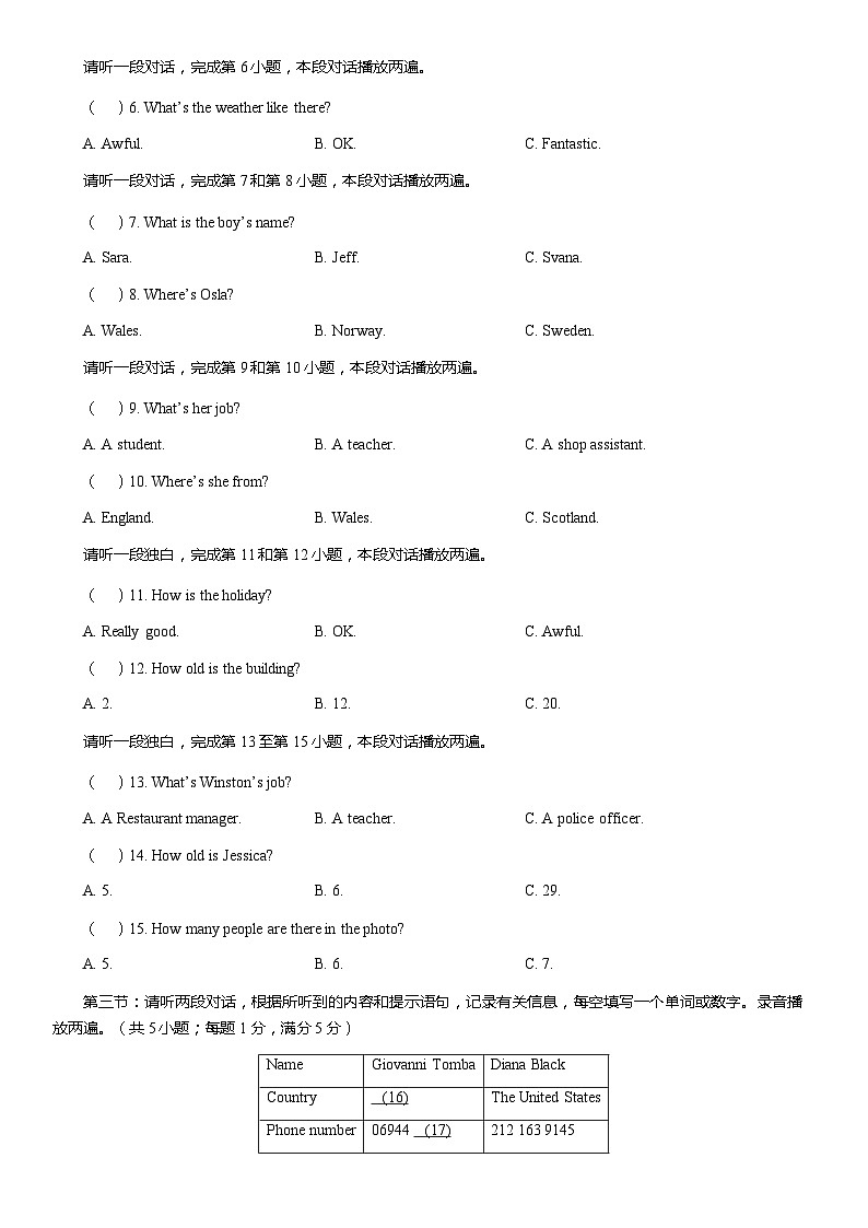 2018北京育英中学初一（上）期中英语含答案第2页