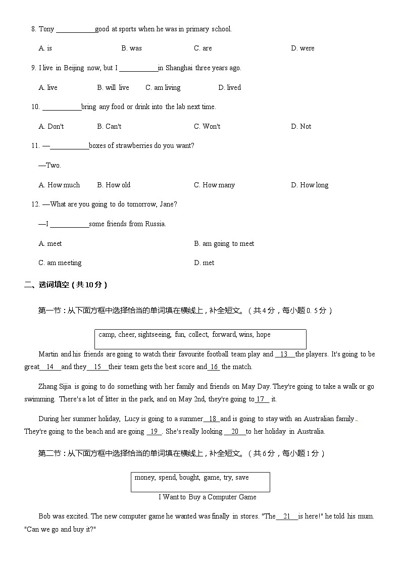 2018北京市东城区初一（下）期末英语含答案 试卷02