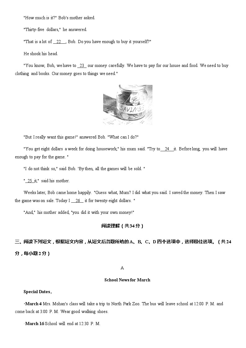 2018北京市东城区初一（下）期末英语含答案 试卷03