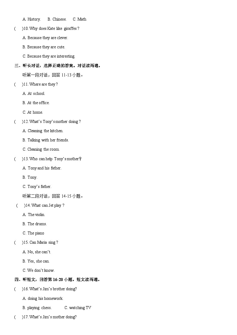 2018北京昌平临川育人学校初一（下）期中英语含答案 试卷02