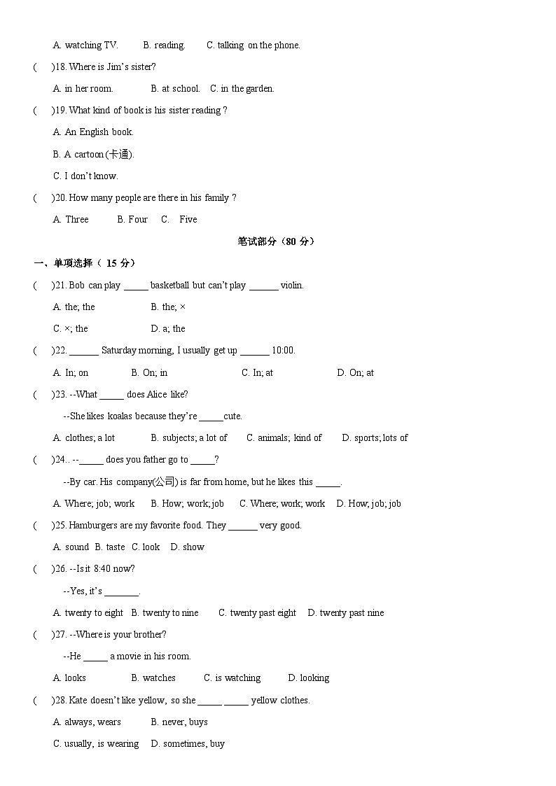 2018北京昌平临川育人学校初一（下）期中英语含答案 试卷03