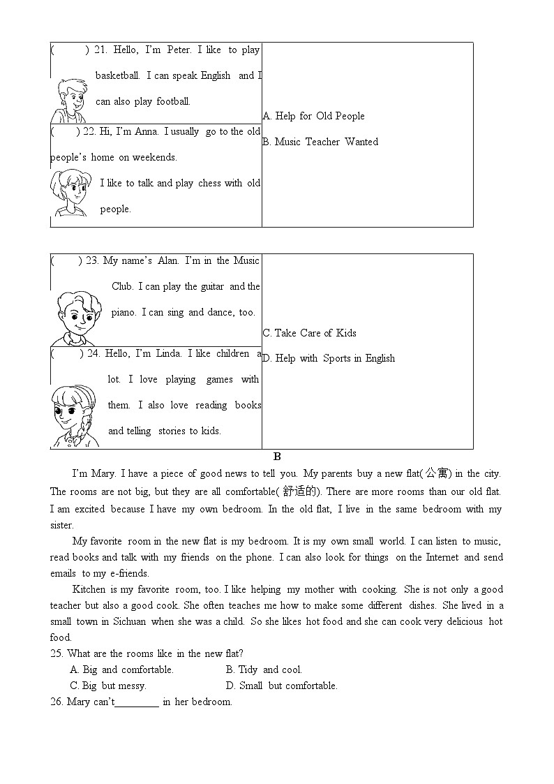 2023北京顺义初一（上）期末英语（教师版）第3页