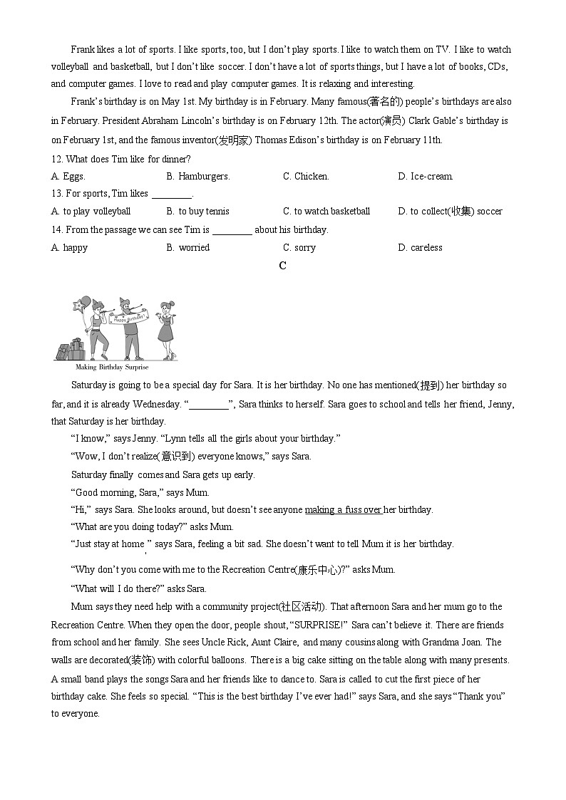 2023北京大兴初一（上）期末英语（教师版）第3页