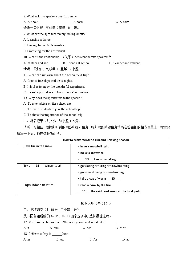 2023北京海淀初一（上）期末英语（教师版）第2页