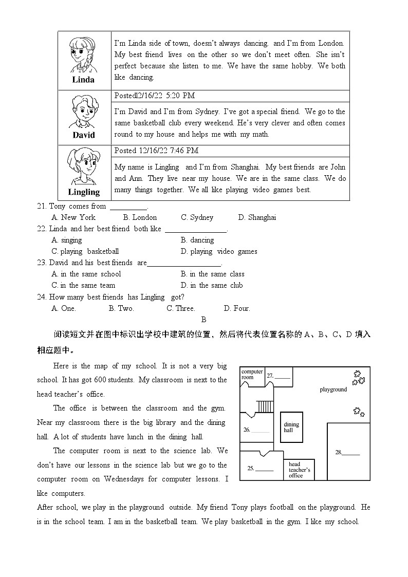 2023北京朝阳初一（上）期末英语（教师版）第3页