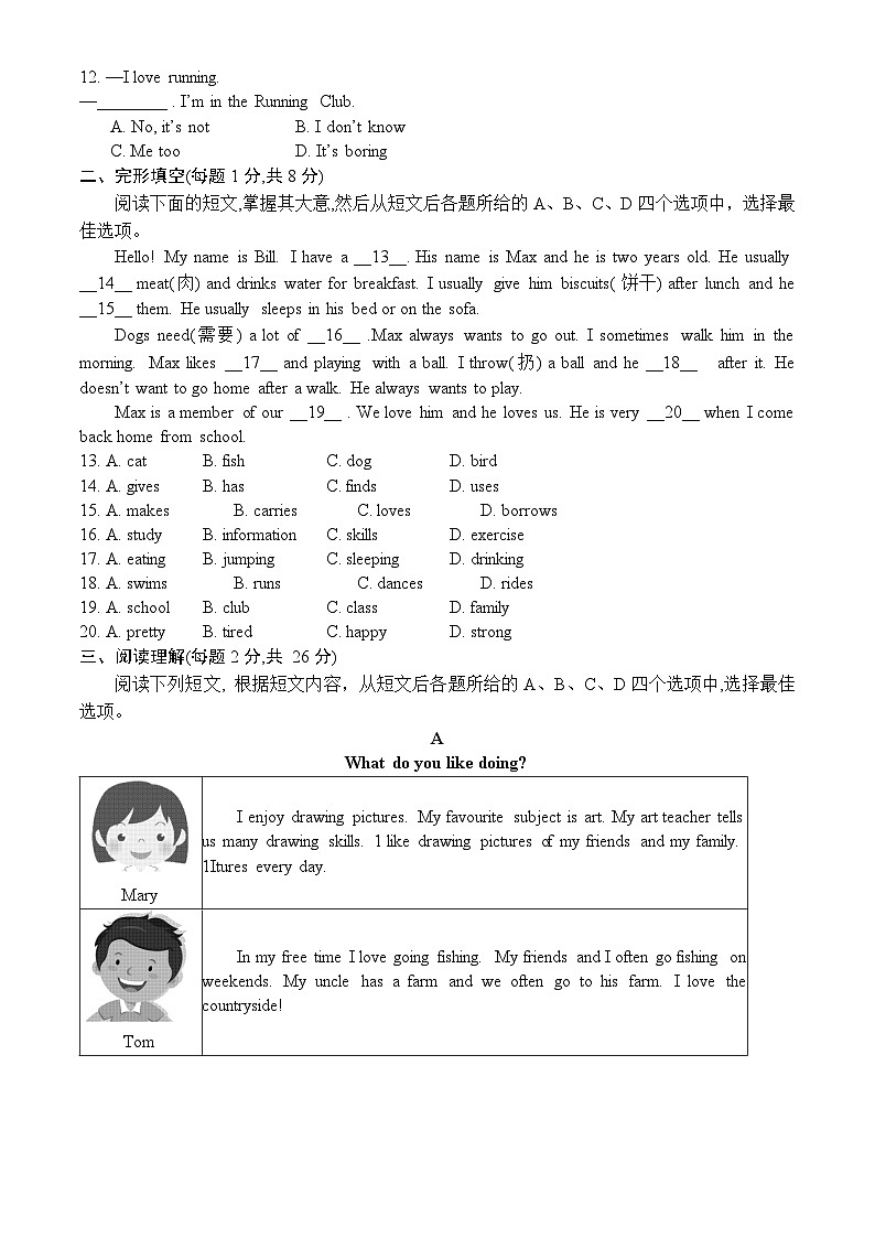 2023北京通州初一（上）期末英语 试卷02