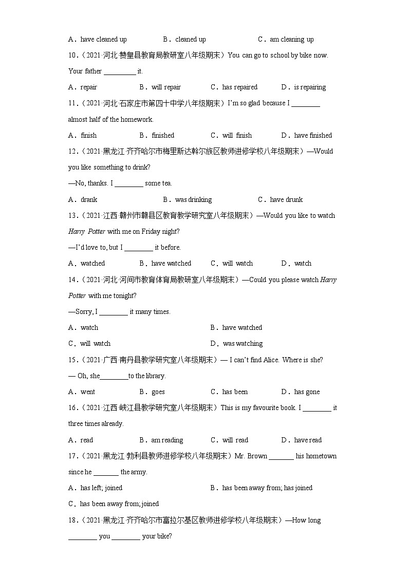专题12 重点语法现在完成时100题（名校最新期末真题）-八年级英语下学期期末复习查缺补漏冲刺满分（人教版）02