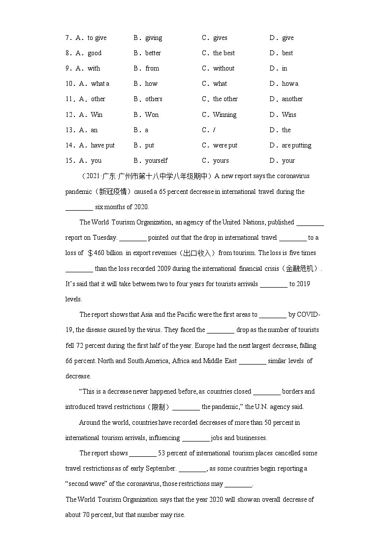 专题15 语法选择20篇（名校最新真题）-八年级英语下学期期末复习查缺补漏冲刺满分（人教版）02