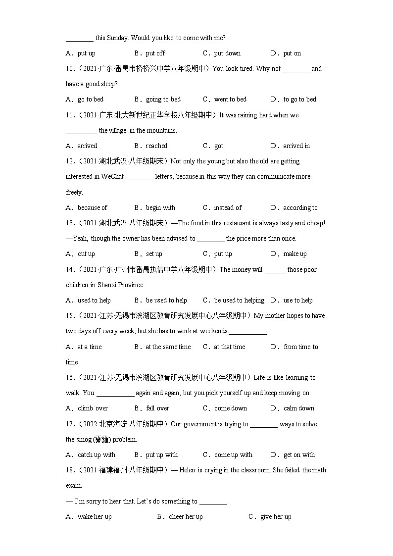 专题16 固定短语搭配与词组100题（名校最新真题）-八年级英语下学期期末复习查缺补漏冲刺满分（人教版）02