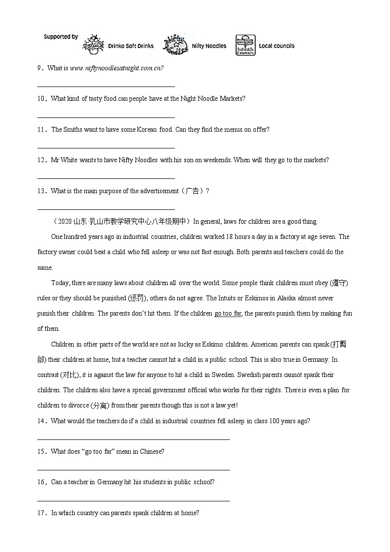 专题18 阅读回答问题15篇（名校最新真题）-八年级英语下学期期末复习查缺补漏冲刺满分（人教版）03