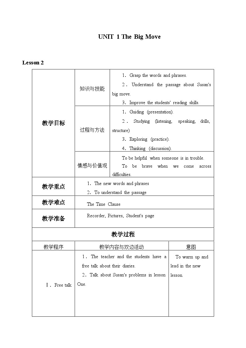 教科版（五四制）英语八年级上册 Unit 1  The big move   教案301