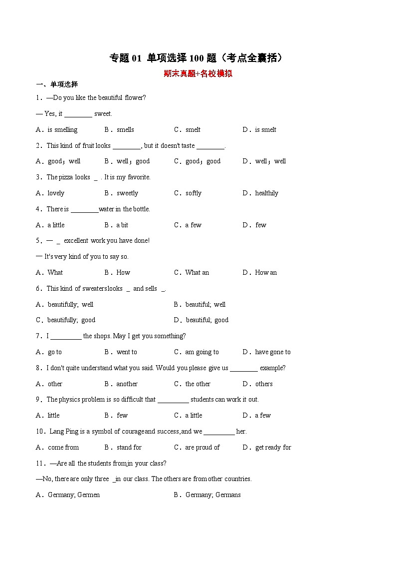 专题01 单项选择100题（考点全囊括）-2022-2023学年八年级英语下学期期末复习查缺补漏冲刺满分（外研版）第1页