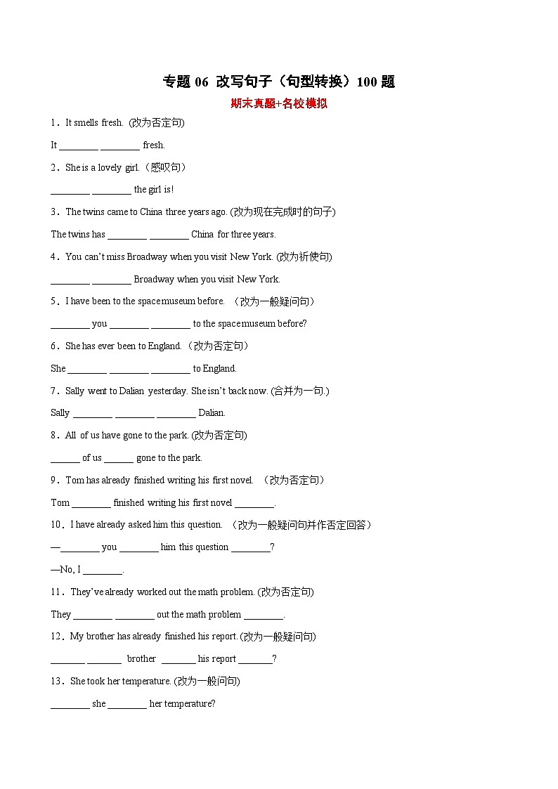 专题06 改写句子（句型转换）100题-2022-2023学年八年级英语下学期期末复习查缺补漏冲刺满分（外研版）第1页