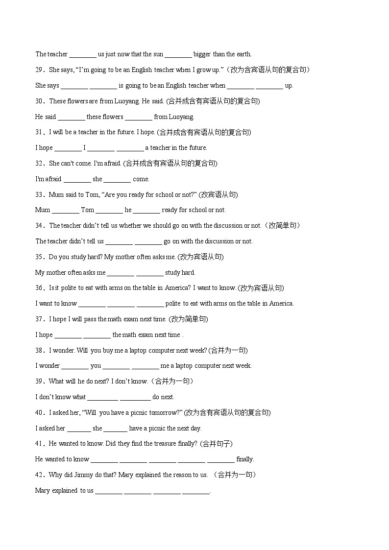 专题06 改写句子（句型转换）100题-2022-2023学年八年级英语下学期期末复习查缺补漏冲刺满分（外研版）第3页